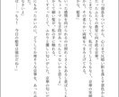 即興であなたのための尊い百合小説を書きます イメージやキーワードから連想して短編小説を書き上げます！ イメージ2