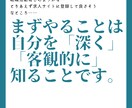 イキイキ働く✨を実現する自己分析を行います 会社代表&キャリコン&元人事責任者が行う一段深い自己分析✨ イメージ4