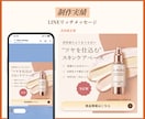 LINE公式リッチメッセージ画像制作します タップしたくなるヘッダー、リッチメッセージなど制作します！ イメージ5