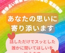 現役占い師兼医療関係者がじっくり話聞きます 否定しない、話を聞くことに特化した電話相談です。 イメージ1
