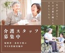 応募が来る求人広告を作成します 現役求人広告ライターが、ターゲットに沿った求人画像を作成！ イメージ10