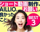 ショート動画を企画・編集・運用します SNS向けショート動画を企画～編集～運用代行まで丸投げOK！ イメージ1