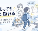 続かない行動を無理なく続ける形に整えます 続かない行動を無理なく続ける形に整えます イメージ3