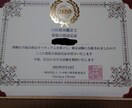 天地徳合を導き出し開運をサポートします クライアントの開運をサポートします。 イメージ3