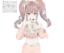 Vtuber一括制作します “推される”キャラをゼロからVデビューまで イメージ3
