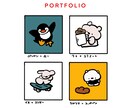 シンプルでおしゃれかわいい動物イラストを制作します 多様なご希望に沿ったあなただけの動物イラストを作成します！ イメージ3