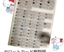 タロットカード販売します 。あなたの手で、『タロットカード』を完成させてください。 イメージ6
