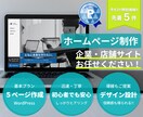 WordPressでホームページ作成致します オリジナルテーマで思い通りのデザインに！こだわりたい方向け！ イメージ1