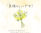 あなた様の良かったこと、自慢したい事、お聴きします 「いいことあった！！」を聴かせてください(*^^*) イメージ1