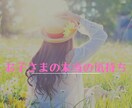 お子さまの気持ちをタロットで潜在意識から紐解きます どうすればいいの？お子さまが望んでいることを一緒に考えます イメージ3