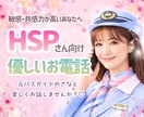 心を照らす✨あなたに笑顔と癒しの時間をお届けします 元バスガイドがHSP気質のあなたと楽しく雑談します♡ イメージ1