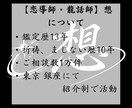 2026年運気鑑定｜全体運を緻密に占います 今年の運気を大きく開花させ、素晴らしい1年に導きます。 イメージ3