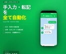 LINE×スプレッドシートを自動連携します 手入力・転記作業を全て自動化します イメージ1