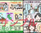 イラスト、広告漫画などお受けします SNSのアイコンやブログイラスト、商業利用の広告など！ イメージ1