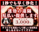 1秒でも早く浄化！速効の遠隔厄払い提供します すぐにでも厄払いして欲しい方以外は申し込まないでください イメージ1