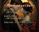 禁じられた愛を四柱推命とカードで読み解きます 許されぬ愛の中にある“運命”を、見失わぬように。 イメージ2