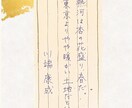 目を引く手書き文字で、あなたの想いを代筆します 名札からお手紙、カードまで。心を込めてお作りします。 イメージ8