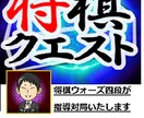 ついたて将棋【5分5秒追加で1局】を指導対局します 対局後に「感想戦」を実施し、あなたの棋力アップさせます！ イメージ1
