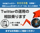 Twitter運用、診断します “フォロワーが増えない理由”を見える化 イメージ1