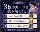 人生の迷い整理★リスタートタロット診断します 心の迷いを整え、進みたい自分に戻る占い イメージ6