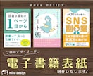 思わず手に取りたくなる！表紙デザイン制作します 魅力的な書籍の表紙をプロのデザイナーがお作りいたします！ イメージ1