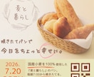 SNS・Instagramバナーをやさしく作ります 「伝えたい」を、見やすくやさしいデザインに。 イメージ5
