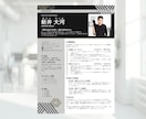 内定率UP！お洒落でカッコいい履歴書作成します その履歴書はもう古い！オシャレでカッコいい履歴書作ります。 イメージ5