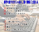 伝わらない文章をターゲットに合わせて整えます 反応ゼロの発信が、問い合わせを生む文章に変わる イメージ4