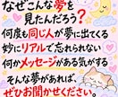 夢に隠れた「あなただけのメッセージ」を読み解きます 気になる夢を手がかりに、今の悩みや気持ちを整理します イメージ2