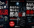 売れる電子書籍・Kindle表紙を制作します 格安で埋もれない読まれる表紙をプロがデザインします イメージ5