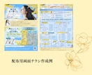 美容・サロン特化患者様目線で伝わるチラシ作成します 美容医療業界12年以上現役美容看護師兼美容コンサルが担当 イメージ5