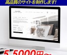 完全オリジナルホームページ作ります お急ぎ対応・見本HP制作あり・アフターフォロー付き イメージ1