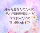 孤育ての心に寄り添います♡やさしく聞きます ワンオペ・育児の孤独に寄り添うお話し相手✿気軽に話してね イメージ5