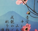 あなたの名前やお店の名前を短歌に織り込み宣伝します 長年、京都の短歌会に所属していたウラポチが創作短歌を詠みます イメージ5