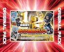 射幸心爆煽りのオリパサムネイルを作成します 先着3名様限定通常8000円→4500円にて実施中! イメージ4