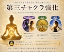 第三チャクラを強化し自信・金運・心を整えます イライラ、生真面目、マイペースなどの気質を改善✴︎ イメージ1