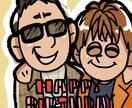 ゆるかわ似顔絵描きます 誕生日プレゼントなどにいかがですか イメージ1