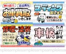 A4のイラスト付販促POP2500円でお描きします 50文字まで2500円　51文字以上100文字迄3500円 イメージ10