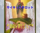 サイキックタロットとチャネリングでお答えします この先、どうなるのかが心配で不安になってしまうへ イメージ1