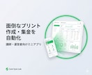 習い事専用！LINE連絡網と成長ノートを作ります 保護者への連絡をLINEで自動化！出欠や成長記録も共有 イメージ3