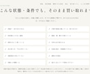 査定シミュレーター付き空き家買取サイトを制作します 運用2ヶ月で査定獲得の仕組みをまるごと移植！1ヶ月サポート付 イメージ6