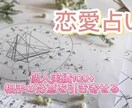 恋愛占い：霊視とタロット-9時間以内で返信できます 相手の好意を引き寄せる！破格の値段で占います イメージ1
