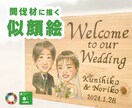 ヒノキ間伐材を使った似顔絵を制作します 良き風合い・香りと温かみある存在感・・・贈り物にもオススメ イメージ1