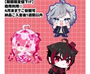 4月30日まで、ちびミニキャラSDイラスト描きます 商用利用可能です◎SNSアイコンや動画、グッズなど。 イメージ1