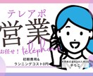 大手（株）約200人中1位が架電を致します 初期費用&ランニングコスト0で架電。資料送付もお任せ！ イメージ1