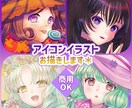 アイコンイラストお描きします 各種SNSアイコン・プロフィール画像に最適な正方形サイズ＊ イメージ1
