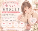 雑談から大人な話まで♡何でもお話します 恋愛も秘密の話も大歓迎♪あなたのペースでどうぞ♡ イメージ1