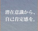 15年の実績で潜在意識の自己肯定感を上げます 親子関係の呪縛を解き、仕事も恋愛も望む結果を引き寄せます。 イメージ1
