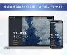 Studioで高品質なオリジナルのHPを制作します スマホ対応◎SEO◎運用しやすさ×デザイン性を両立したHP イメージ5