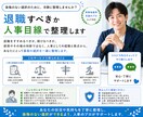 退職すべきか人事目線で整理します 辞めるか迷ったときの判断軸を一緒に見つけます イメージ3